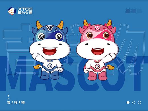 邢台交通建筑吉祥物——如何让我遇“建”你主题