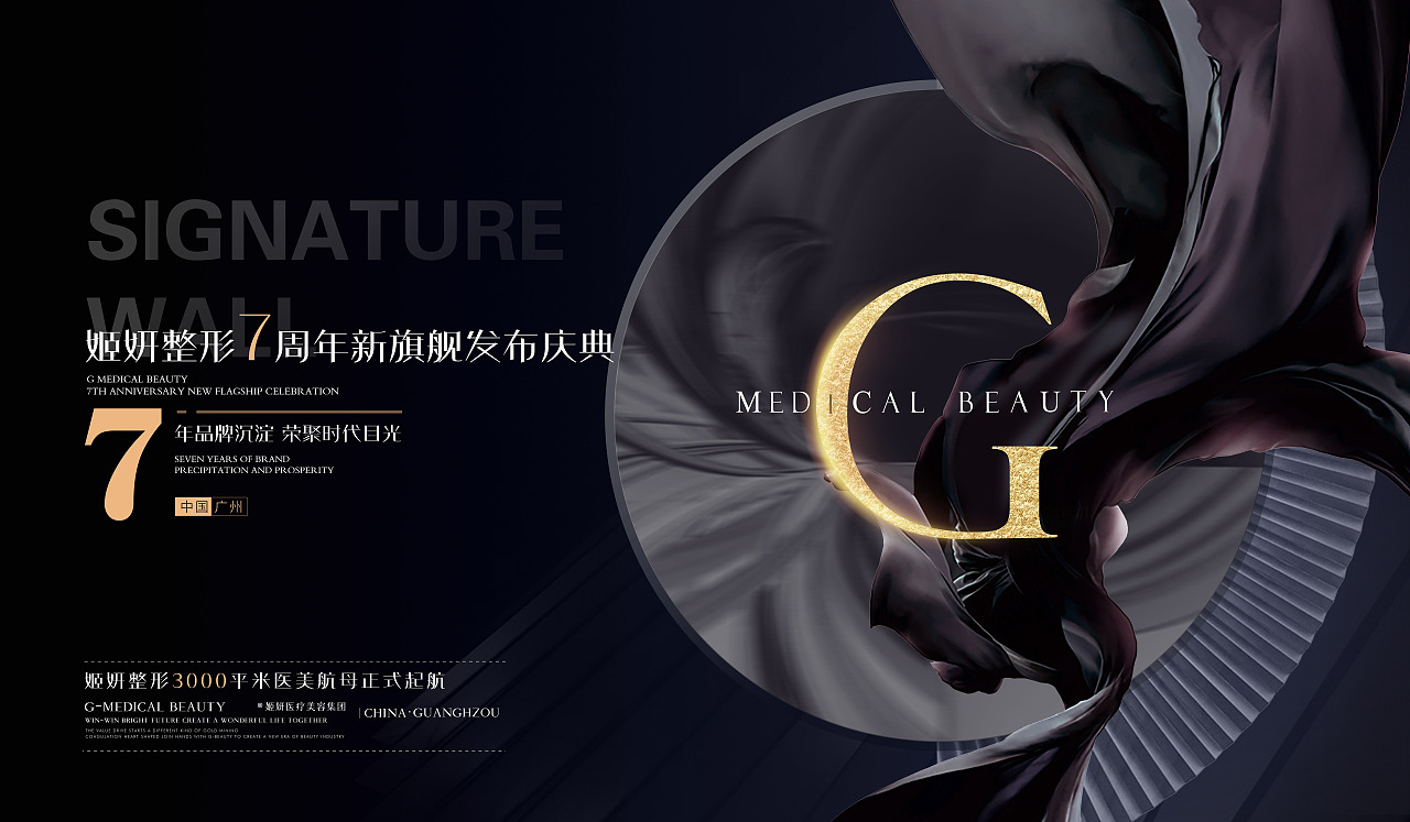 医美活动主KV（图ZMjk2MTAyMTg4） - 海报 - 站酷设计师医美品牌设计阿宝原创素材 - 站酷ZCOOL