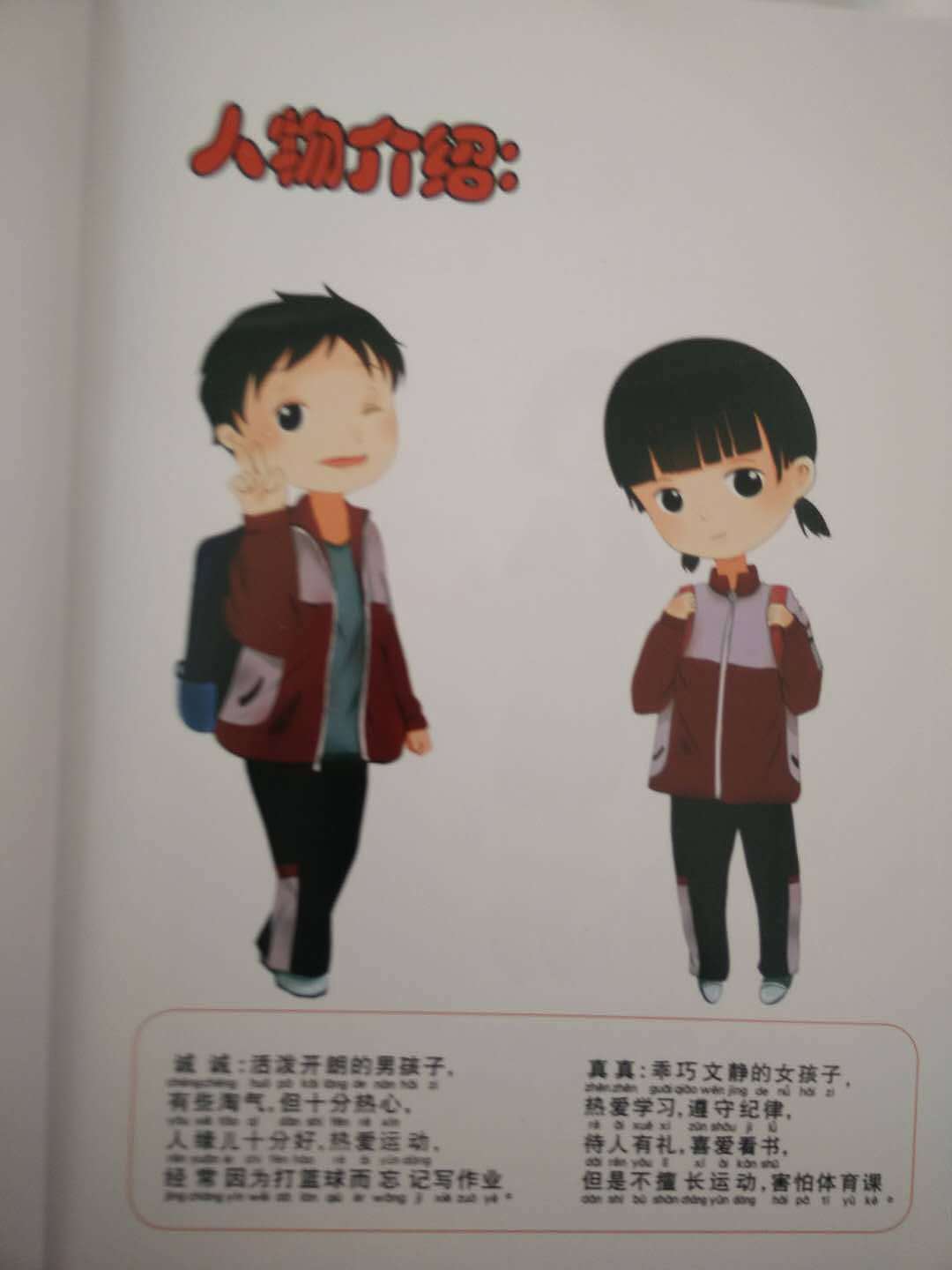 给小学做的一本德育口袋书（图ZOTU4MTk2OTI=） - 儿童插画 - 站酷设计师MagicLi的世界原创素材 - 站酷ZCOOL