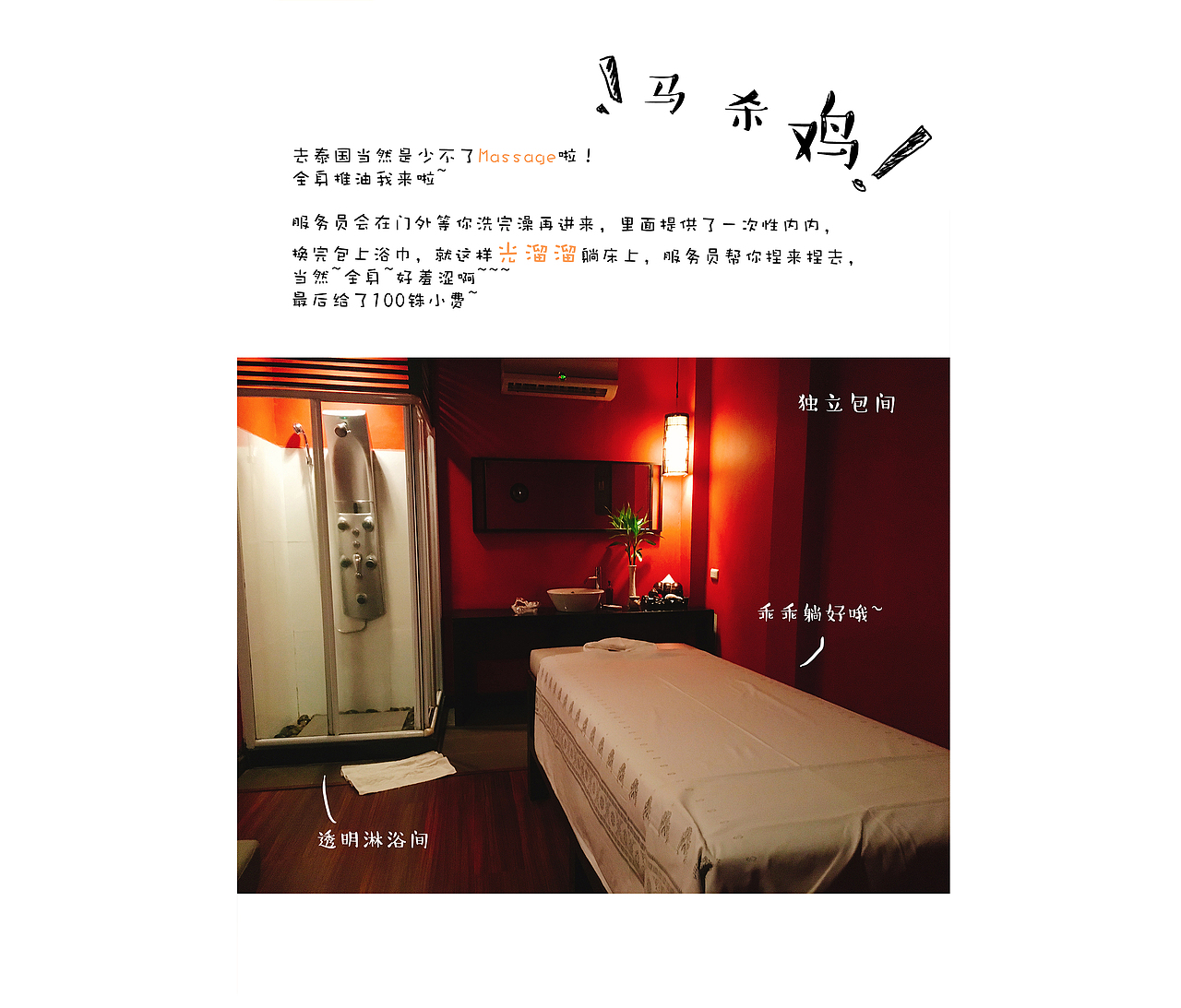 6天7夜，跟我去泰国（图ZMTAxMDY5OTc2） - 艺术插画 - 站酷设计师Hela鸭子酱原创素材 - 站酷ZCOOL