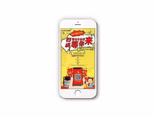 中公教育手机转发图片