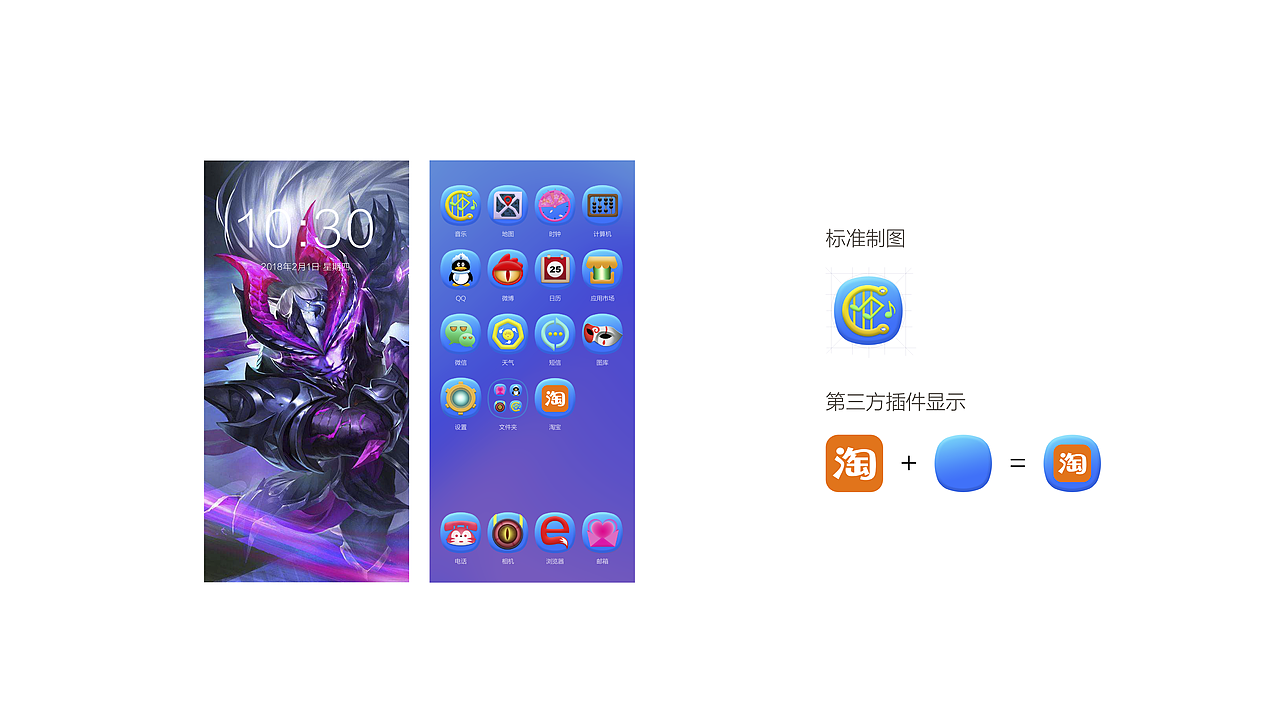 王者荣耀主题图标