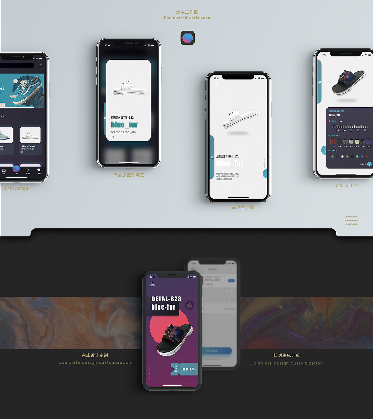 #2019青春答卷# &lt;《潮弄》毕业设计-球鞋定制app文档 &gt;