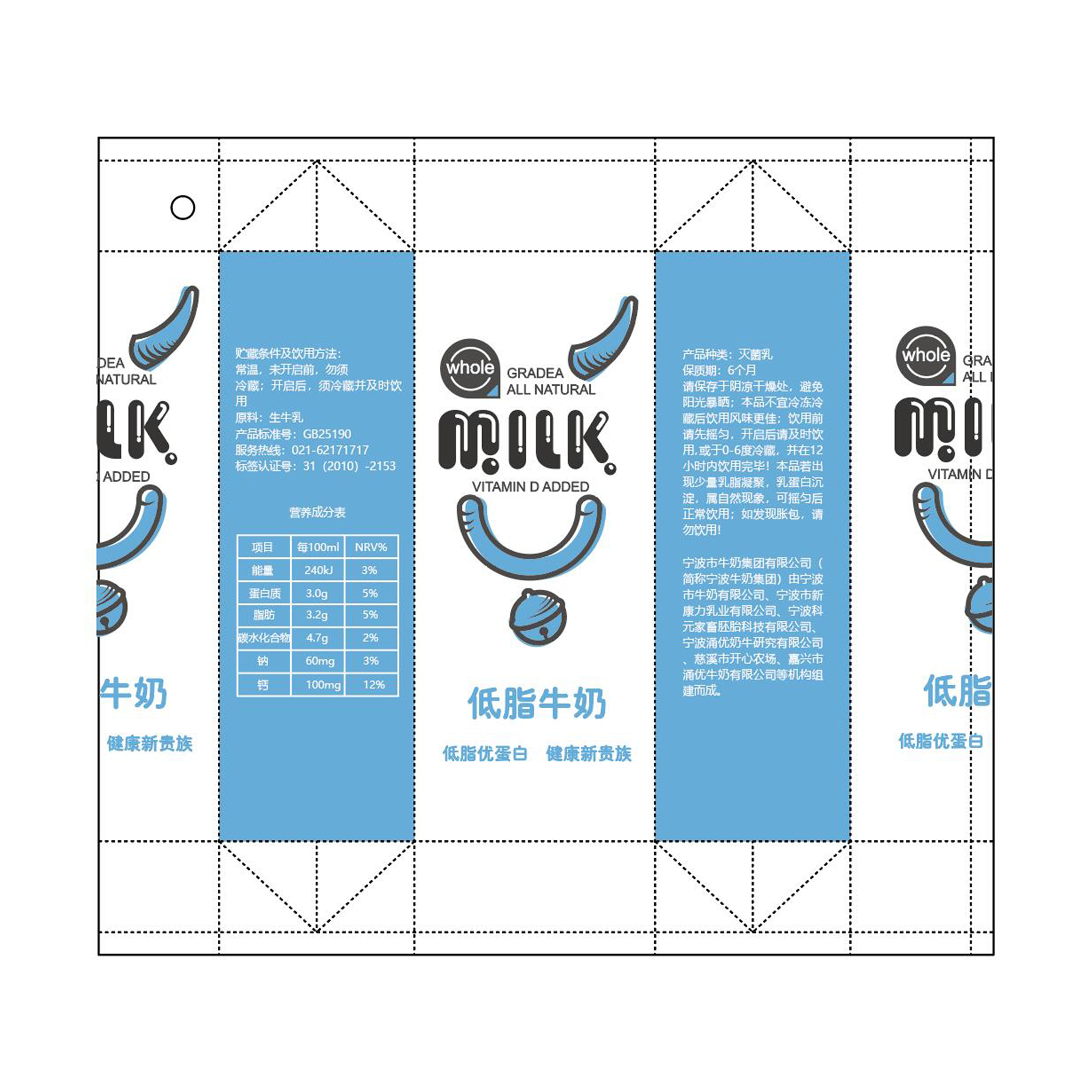 牛奶包装设计|平面|包装|凡大高 - 原创作品 - 站酷 (ZCOOL)