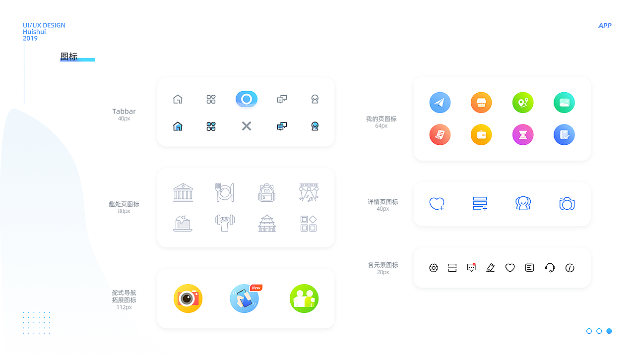 2019.04 - 07（图ZMTY3MjIyMzYw） - APP界面 - 站酷设计师绘水原创素材 - 站酷ZCOOL