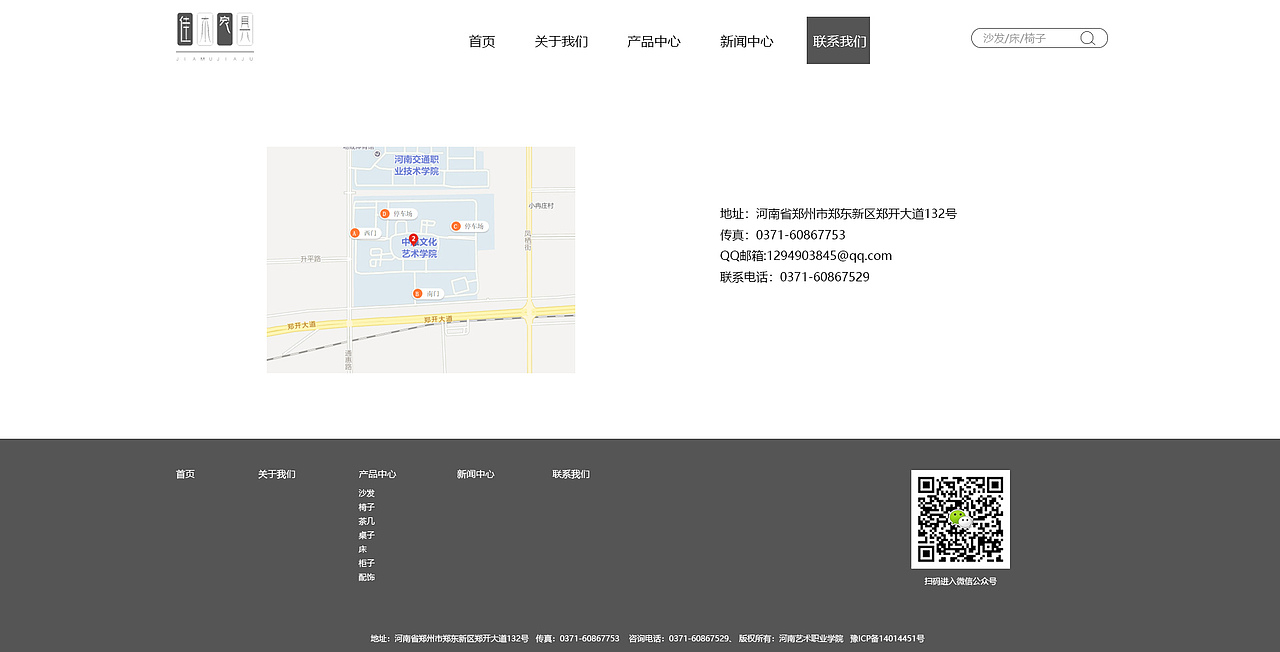 家具网站（图ZMTg3NTUxNjg0） - 企业官网 - 站酷设计师不是GU原创素材 - 站酷ZCOOL
