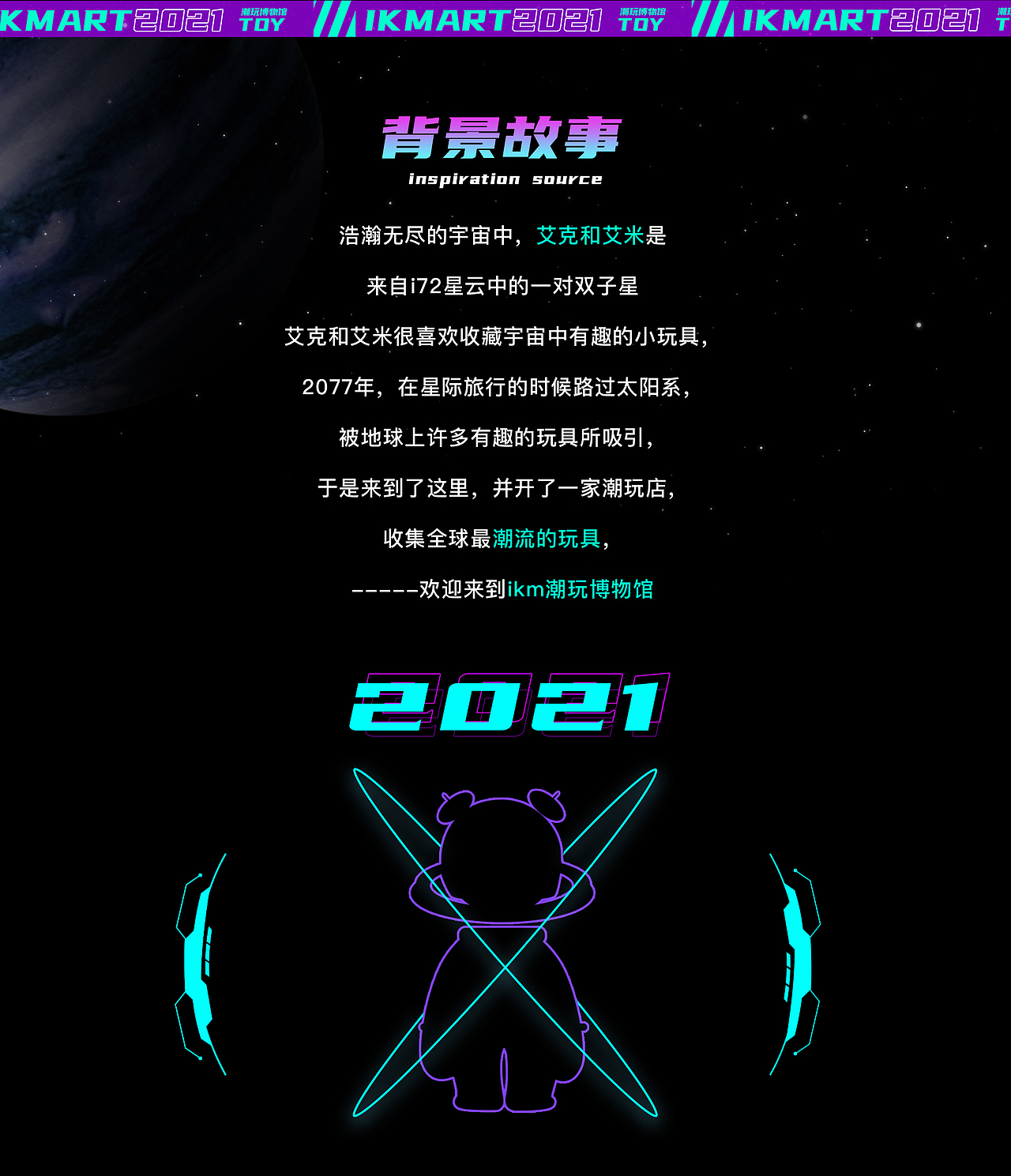 IKM城市潮玩IP设计（图ZMjUwNTUxNjgw） - 主题/皮肤 - 站酷设计师七二枫原创素材 - 站酷ZCOOL