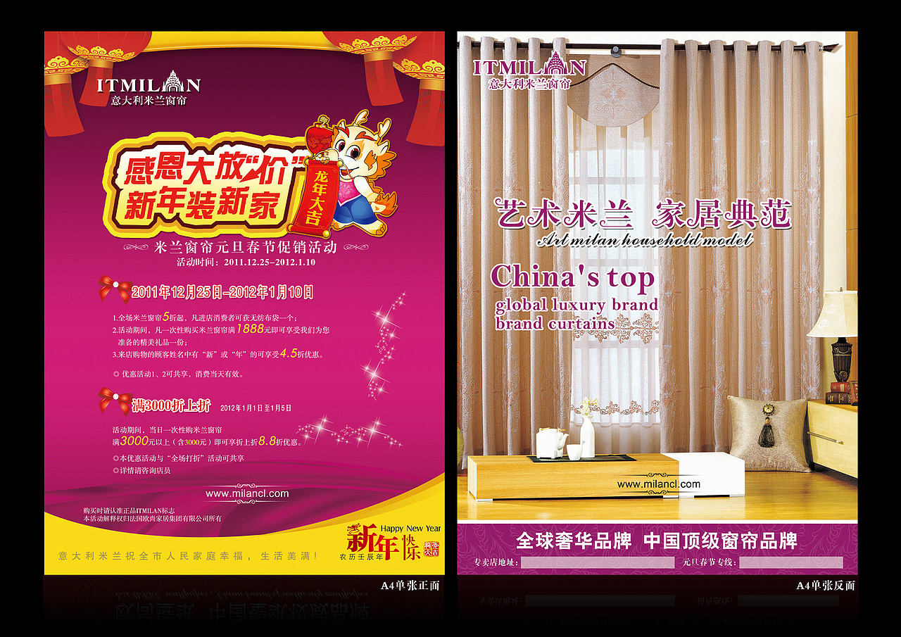 节日促销物料单张（图ZNDk1Mzc5Ng==） - 宣传物料 - 站酷设计师丹眼皮原创素材 - 站酷ZCOOL