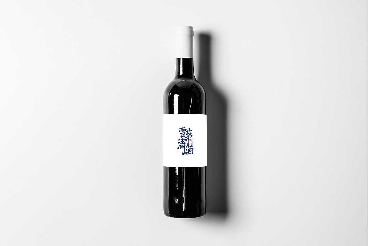 手写书法字体设计（图ZMTI1ODQ4MTUy） - 字体/字形 - 站酷设计师开心郭少原创素材 - 站酷ZCOOL