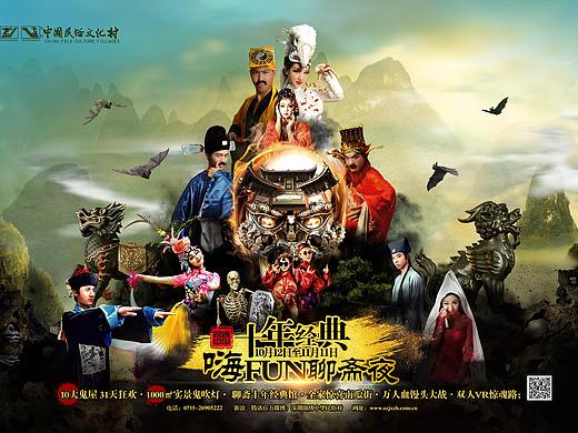 万圣节主题海报设计