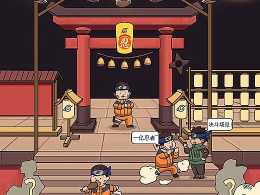 火影忍者手游5周年庆典条漫