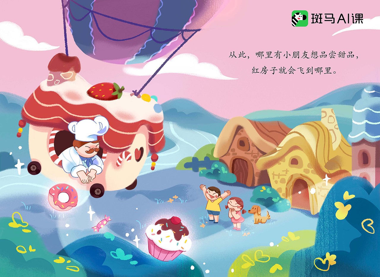 红房子甜品店
<br><br><br><br>