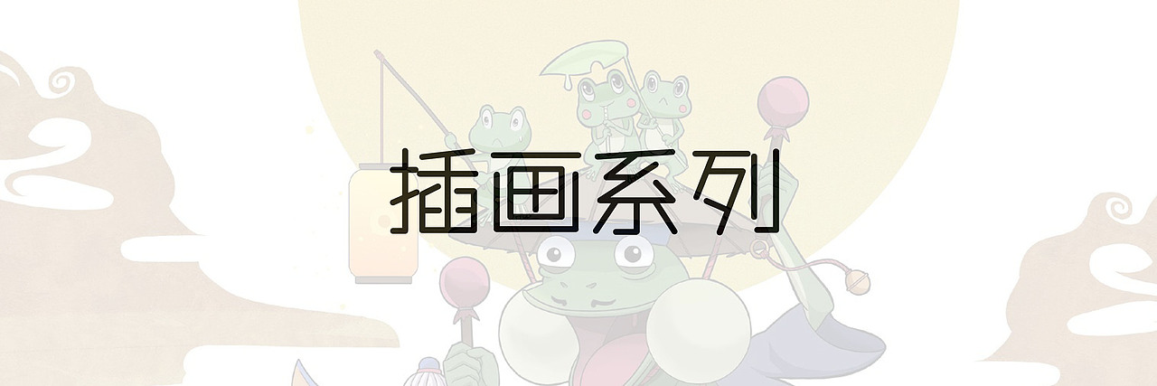 2021插画总结（图ZMjgyMTQxMTE2） - 商业插画 - 站酷设计师泓三石头原创素材 - 站酷ZCOOL
