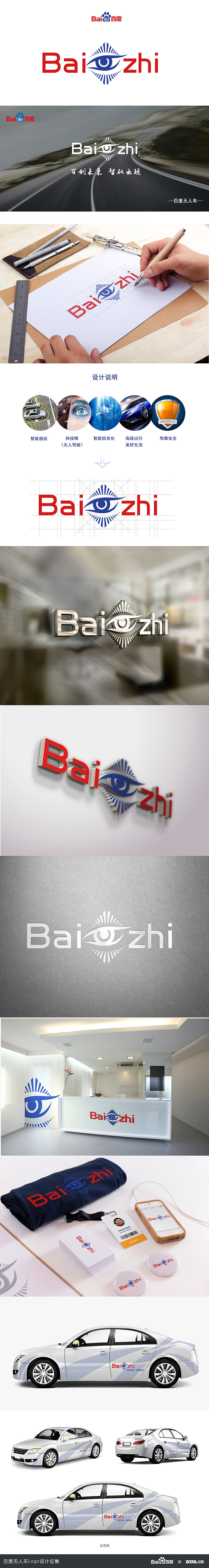 百智LOGO设计 VI 概念设计 汽车涂装设计(图ZNDkwMTY2NDQ=) - Logo - 站酷设计师少MEI原创素材 - 站酷ZCOOL