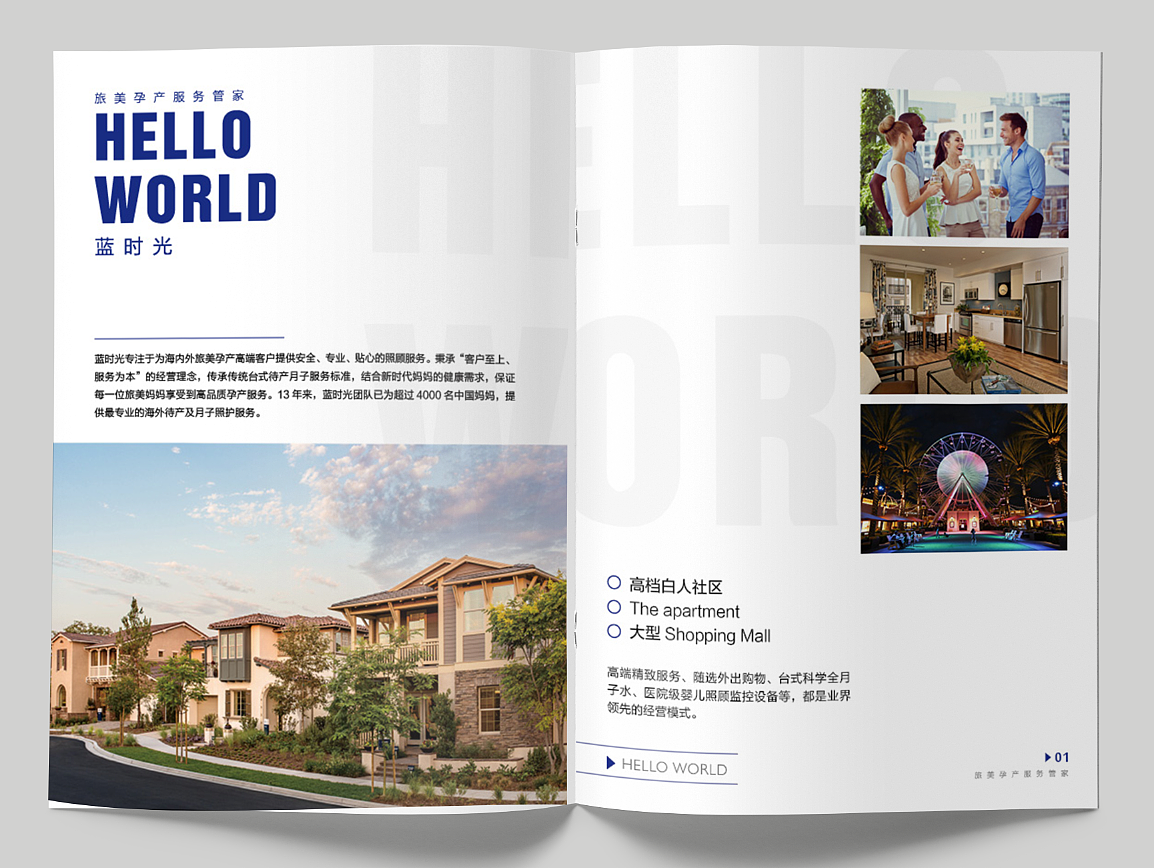 商业画册设计（图ZNjA3ODAxNzI=） - 书籍/画册 - 站酷设计师一颗大牙原创素材 - 站酷ZCOOL