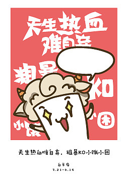 香飘飘十二星座礼盒包装插画