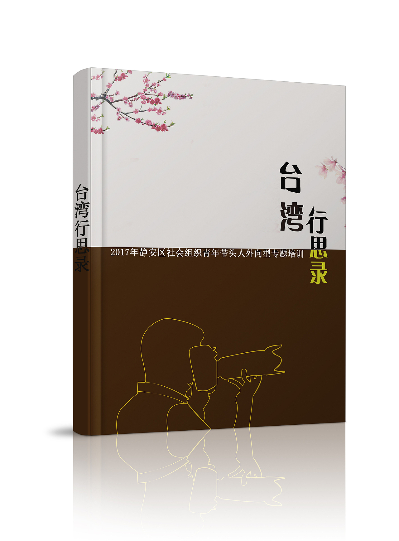 封面（图ZMTA4MDE0MDY0） - 宣传物料 - 站酷设计师度小南原创素材 - 站酷ZCOOL