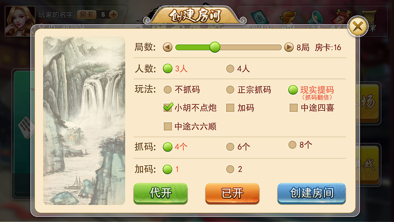 2017年的一些设计作品（图ZMTEzMzI1MTUy） - 游戏UI - 站酷设计师夏铃儿原创素材 - 站酷ZCOOL