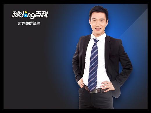 陈子鹏百度百科特色词条~秒懂百科