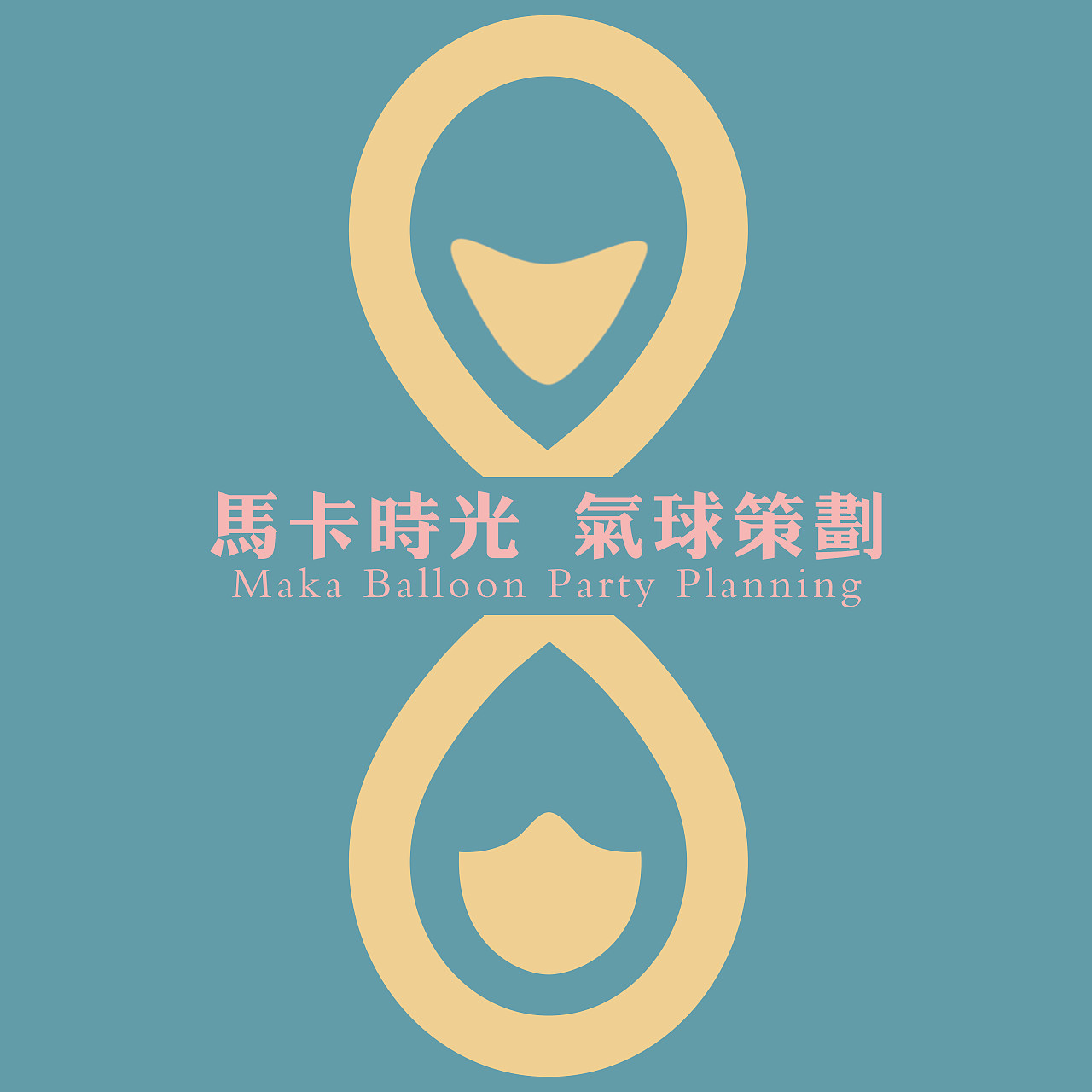马卡时光气球派对logo设计