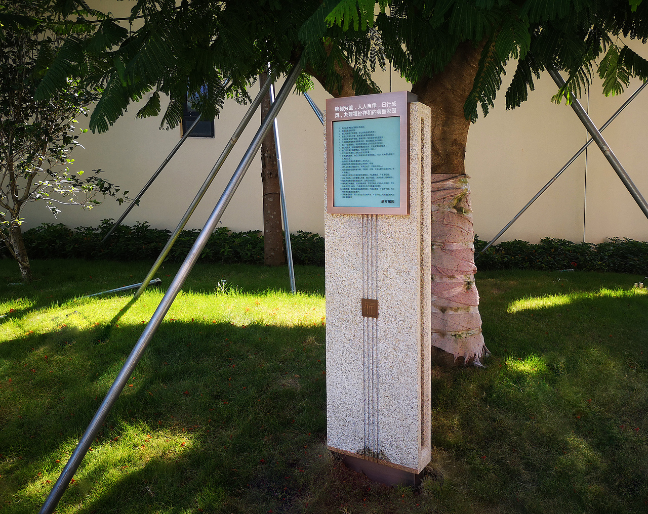 豪方东园标识设计制作完成