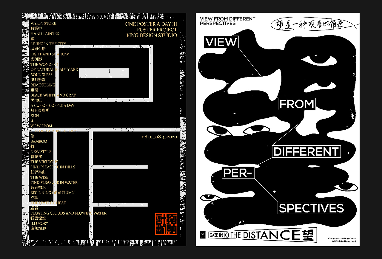 POSTER PROJECT 招贴计划 III（图ZMjI0Mzc5OTUy） - 海报 - 站酷设计师陳冰原创素材 - 站酷ZCOOL