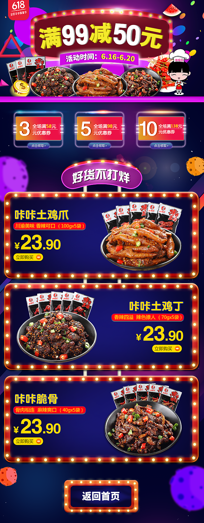 2017年工作内容总览（图ZMTA3NTQxMzg4） - 电商 - 站酷设计师闪电霄原创素材 - 站酷ZCOOL