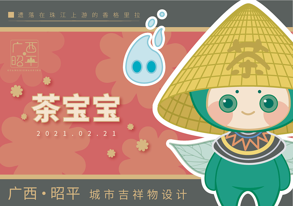 茶宝宝（图ZMjQ3MTQ5NzI0） - IP形象 - 站酷设计师爱吃水果的小羊原创素材 - 站酷ZCOOL