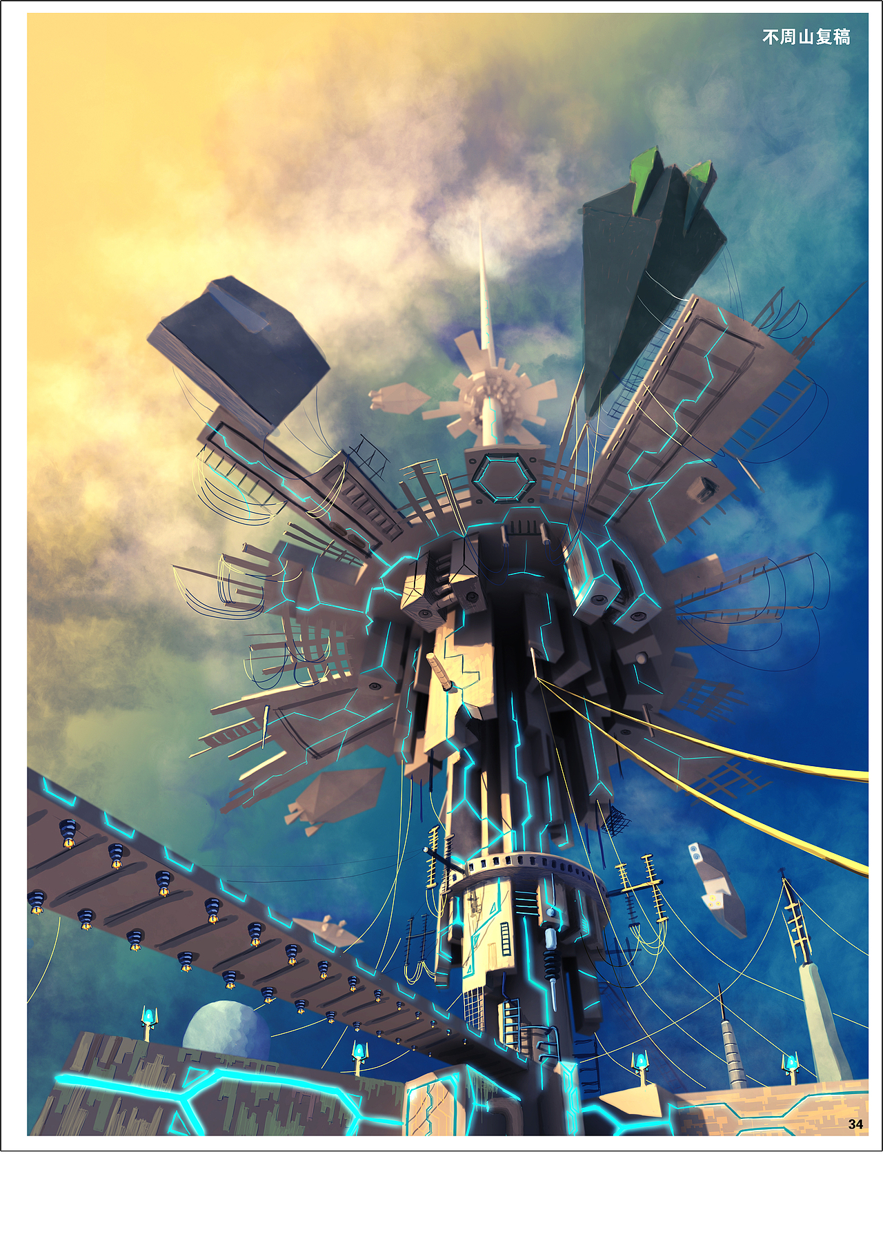 彼时惊雷（图ZNDE2NTEzMzI=） - 概念设定 - 站酷设计师cdsszys原创素材 - 站酷ZCOOL