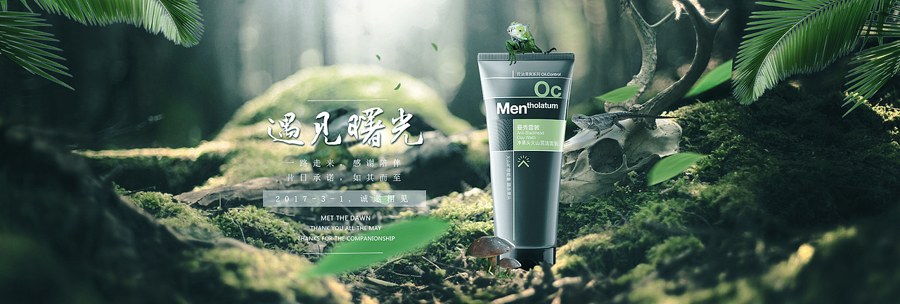 化妆品合成海报（图ZMTcxNzI5MzY4） - 海报 - 站酷设计师xxin05原创素材 - 站酷ZCOOL