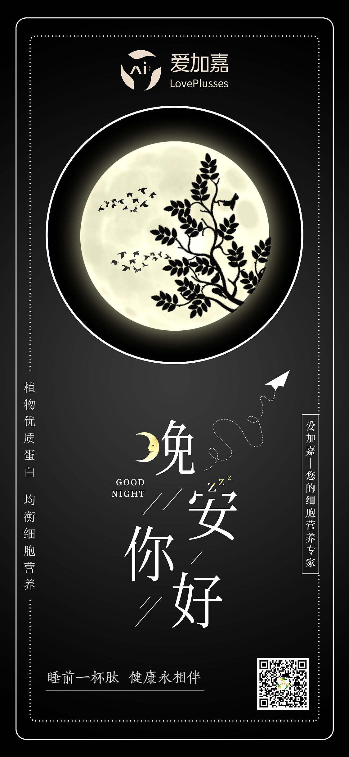 爱加嘉小分子肽（图ZMTc0Mzc0MTI0） - 电商 - 站酷设计师胖墩墩儿原创素材 - 站酷ZCOOL