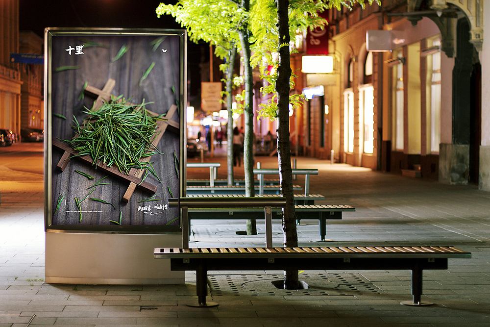 茶叶品牌字体设计