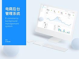 后台管理