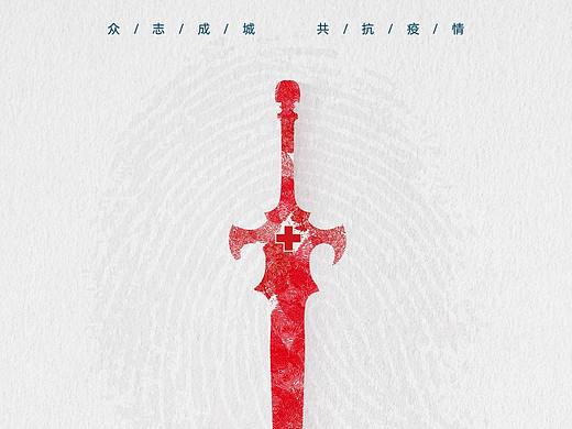 公益海报