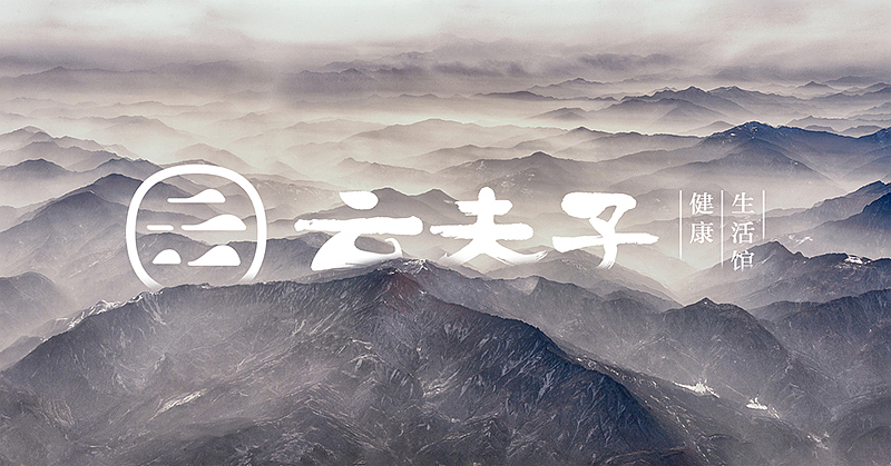 无限波丨农产品丨云夫子