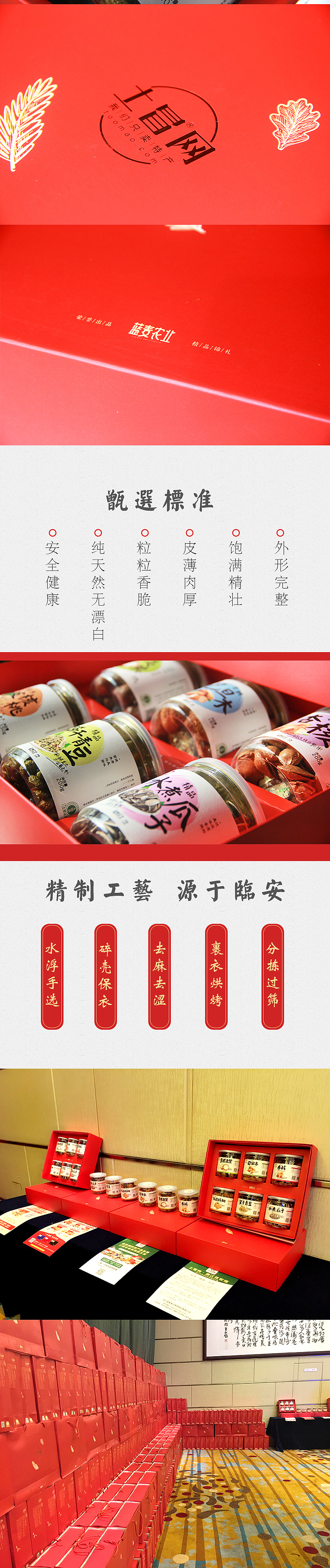 坚果新春礼盒包装设计（图ZNjk1NTk2MDA=） - 包装 - 站酷设计师痞狼创意原创素材 - 站酷ZCOOL