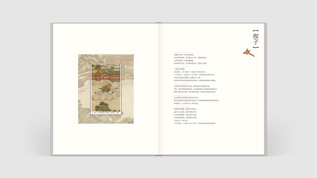 《说宋》&《说园》（图ZODI3MjA2ODg=） - 书籍/画册 - 站酷设计师张庆锋设计原创素材 - 站酷ZCOOL