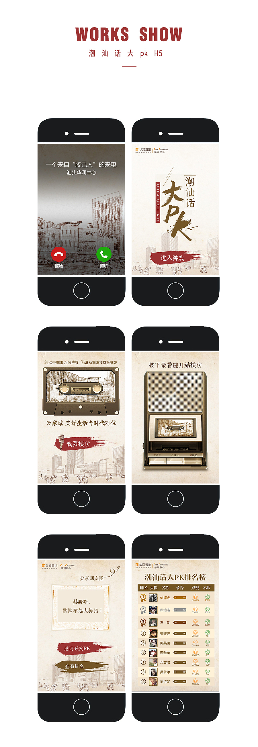 微信运营h5页面（图ZODc4MjY2MDQ=） - 宣传物料 - 站酷设计师ymtuo00原创素材 - 站酷ZCOOL