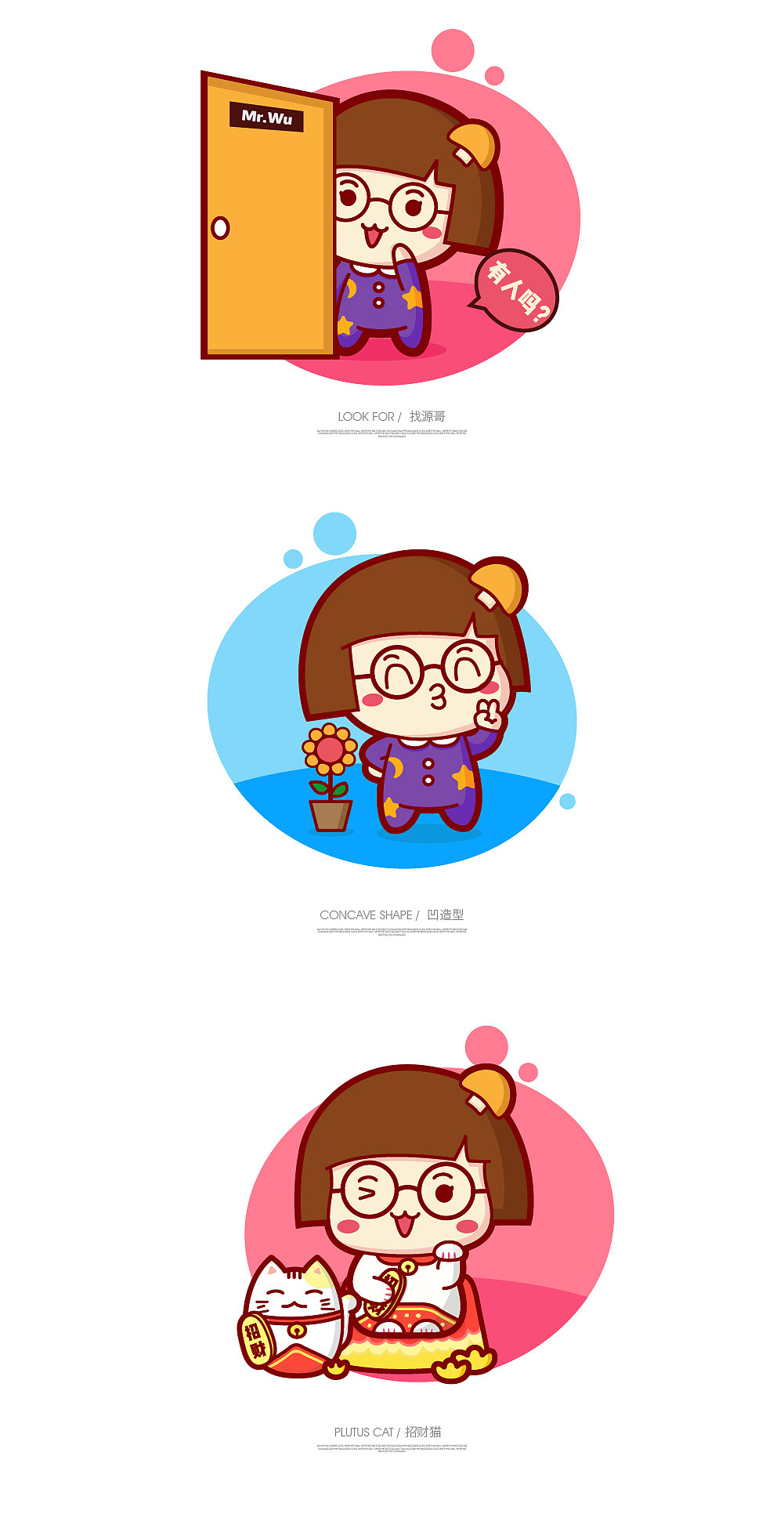 个人卡通形象设计（图ZOTUyNzg5MjQ=） - IP形象 - 站酷设计师蘑菇可樂滋原创素材 - 站酷ZCOOL