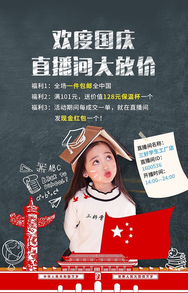 运营市场视觉设计（图ZMjE4ODYxODA4） - 海报 - 站酷设计师琵琶语521原创素材 - 站酷ZCOOL