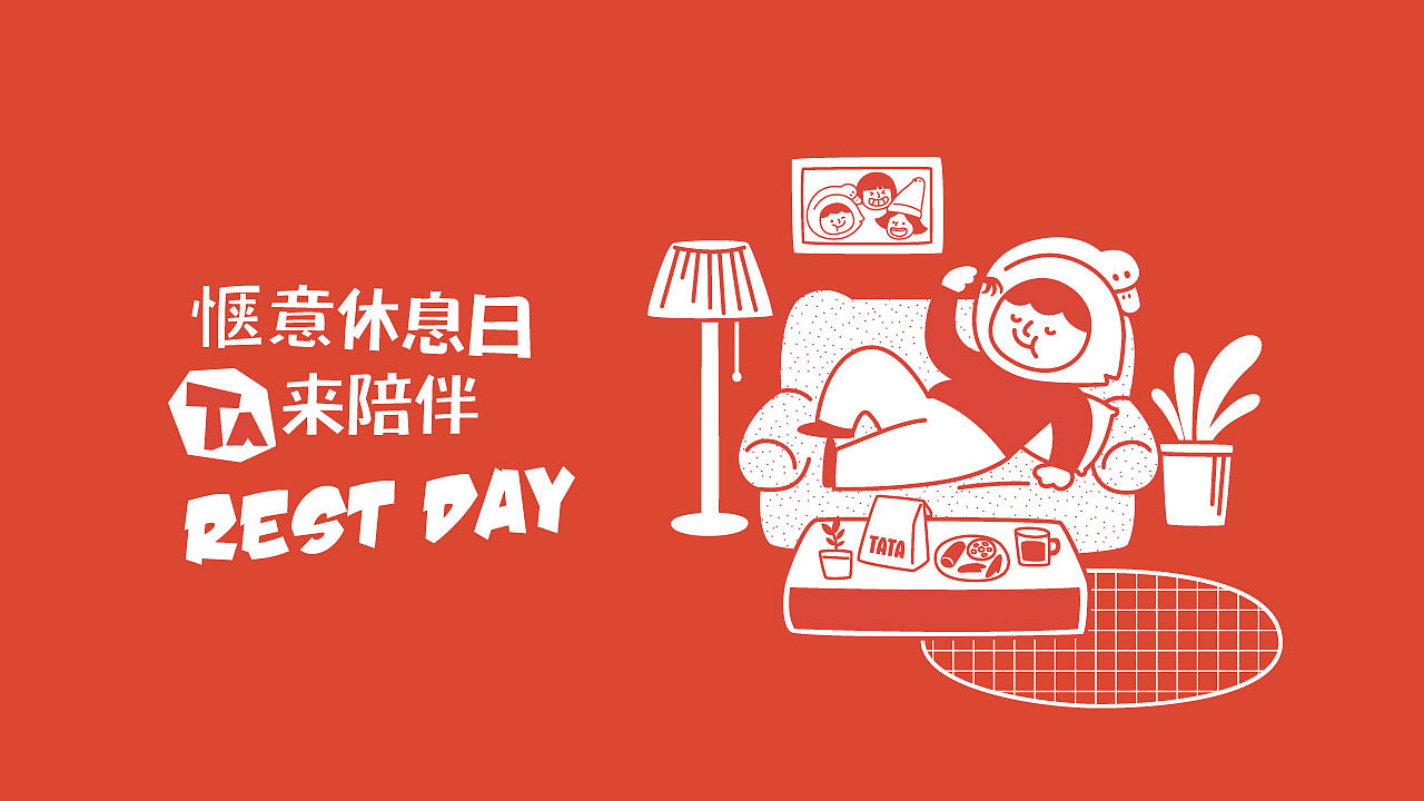 【塔塔鲜拾·酱卤小吃】核桃VI品牌形象设计（图ZMTA5MDcwNjA0） - 品牌 - 站酷设计师核桃设计原创素材 - 站酷ZCOOL