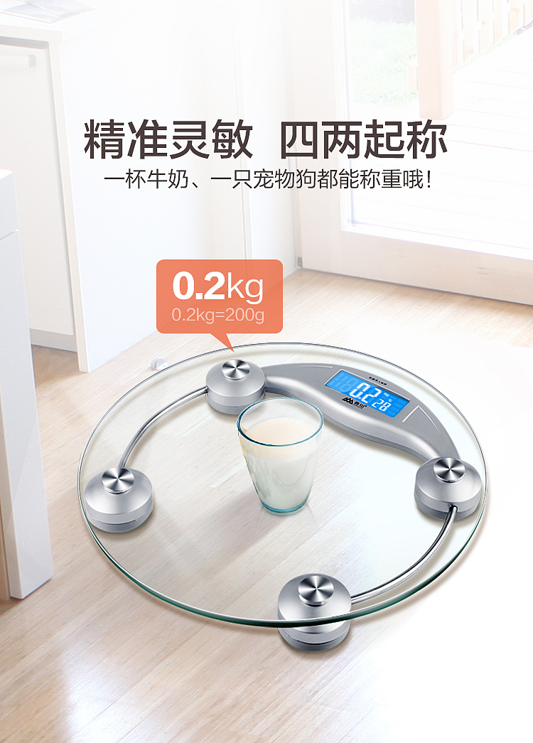 电子秤详情页设计（图ZMTI3ODcxMTk2） - 电商 - 站酷设计师芒果树原创素材 - 站酷ZCOOL