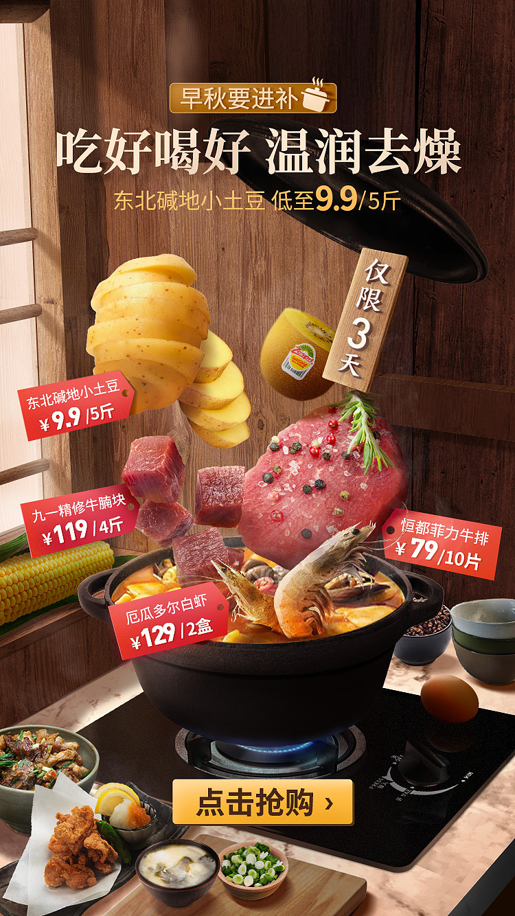 每日一淘 4-10月电商合集