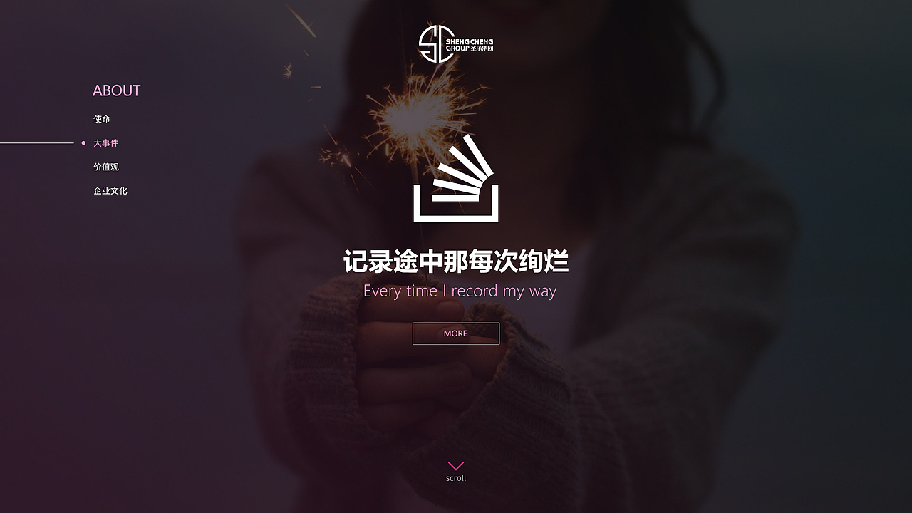 公司官网页面设定