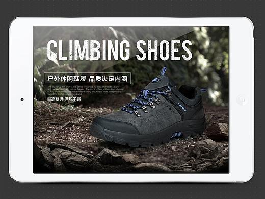 登山鞋淘宝详情