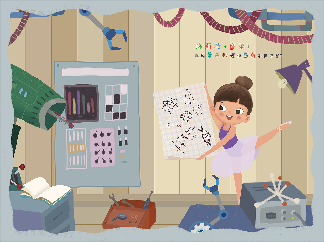 茉力绘本1.0（图ZMTkyMzg3MzAw） - 儿童插画 - 站酷设计师思晗sihan原创素材 - 站酷ZCOOL