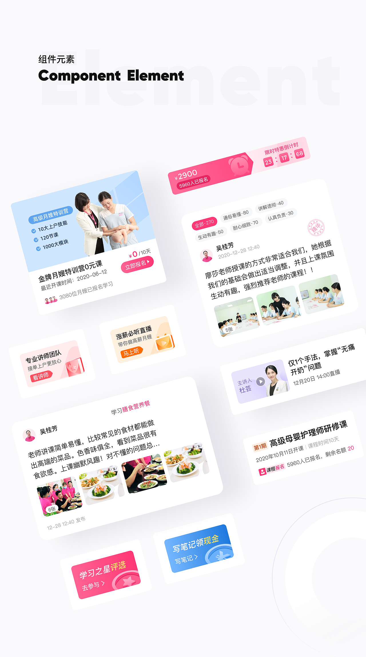 月嫂大学小程序复盘1.3（图ZMjQxMDcyMzM2） - APP界面 - 站酷设计师大脸喵设计原创素材 - 站酷ZCOOL