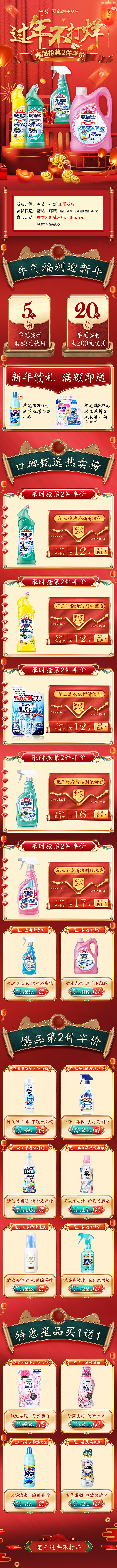 一些首页（图ZMjQ2MzM5NzQw） - 电商 - 站酷设计师Eve Sue原创素材 - 站酷ZCOOL