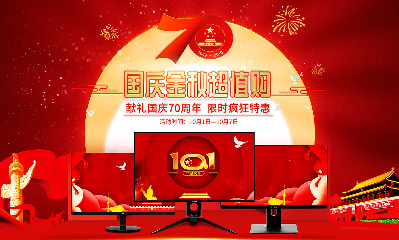 显示器（图ZMjU1ODIzMTQw） - 电商 - 站酷设计师mxl_23原创素材 - 站酷ZCOOL