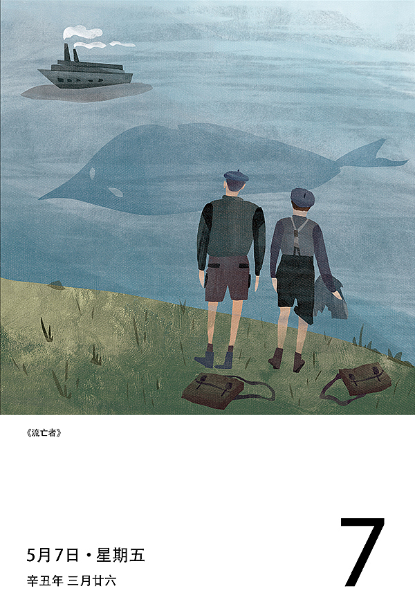 三页日历（图ZMjc4MTEwNjI0） - 艺术插画 - 站酷设计师烏倫圖原创素材 - 站酷ZCOOL